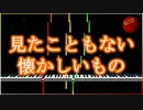 Official Music Video: youhei_red - 見たこともない懐かしいもの Unseen Nostalgia