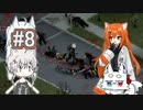 【Project Zomboid】#8 大都会ルイビルへ【レイ&フィー&コトエちゃん】