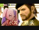 【最終回】真実を受け継いだ者たち｜メタルギアソリッド3 #11【METAL GEAR SOLID 3: SNAKE EATER】