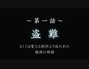 事件のち謎、ときどきなめこ【おさわり探偵小沢里奈 里奈となめこの事件簿】実況プレイ＃２０