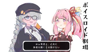 結月ゆかりと琴葉茜と琴葉葵と紲星あかりがおしゃべりするだけ｜106。【VOICEROID劇場】