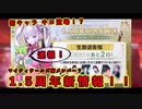 【メガニケ】勝利の女神：NIKKE マイティツールズに新メンバー!? 1.5周年新情報【速報】