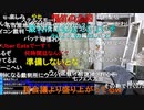 #七原くん 20240418「裁判へ。」米有前編HD(家賃滞納裁判,次支払いが滞ったらエスパース強制退去,原告大家ブチギレ訴状取り消さず,滞納分メダル支払い済,傍聴50名殺到,地下鉄移動中電波ptる)