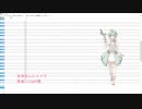 【柊雪】泡沫セレシェイラ【UTAUカバー】調声晒し