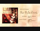 【nil-Glass 6th Album】Bar Bijou Étoile (XFD)【2024春M3, キ-07a・黒-032】