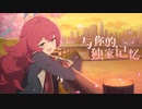 【ブルーアーカイブ】中国版ブルアカ イロハPV（日本語）【ブルアカ】