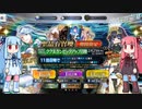 【FGO】石を貯め続けた茜ちゃんの2023年ガチャFGO編【VOICEROID実況】