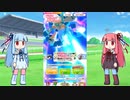 【ウマ娘】石を貯め続けた茜ちゃんの2023年ガチャウマ娘編【VOICEROID実況】
