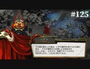 【HADES】地獄の底から家出する #125