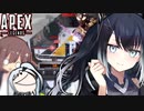 【APEX】勝たんしかフラトラララララ【ゆっくり実況・ソフトウェアトーク実況】