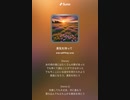 音楽作ってみた♯∞