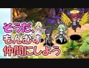 【モンスター娘TD】一人は寂しいからモンスター娘さんを仲間にしよう！「もんむすモン娘HAIHAI! RPG」をやってみた！【ゆっくり実況】