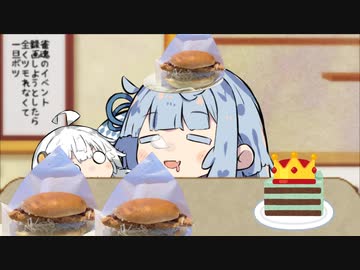 あおたろう「えへへ..ムフェトジーヴァの干物...」