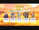 【プリンセスコネクト！Re:Dive】メインクエスト 69-10