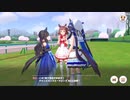【ウマ娘】チャンピオンズミーティングMILEグレードリーグA　決勝