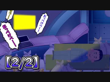 おっぺけぺー【2/2】