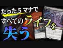 【MTGアリーナ】ライフを1撃で0にする激烈コンボ！！0.5の2倍はいくらだ！？「ドレッドアクロゾズ」｜スタンダード【サンダー・ジャンクションの無法者】BO1
