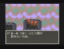 【SFC実況】初見でわくわく「ドラクエⅥ」【その138】