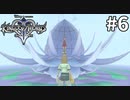 ソラになれなかった男【キングダムハーツ2 FINAL MIX】#6
