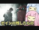 【ALAN WAKE:R】とある小説家の悪夢  EP5-3【琴葉姉妹実況プレイ】