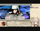 【大神 絶景版】春日部つむぎのコンプリートプレイpart47【VOICEVOX実況】