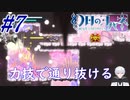 #7 ライトなメトロイドヴァニア【幻日のヨハネ -BLAZE in the DEEPBLUE-】