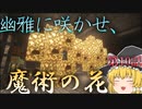 【マインクラフト】 雑コラ好きな外道達のマイクラ工業 第10話「Project E 本格始動」【ゆっくり実況】