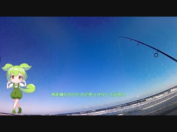 イタコのへっぽこ釣り日記修行風景２０２４　ずんだもん