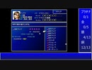 【FF7】トロフィーコンプ&やり込みプレイ【Part604】
