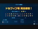 ピクミン4最短バグなし無犠牲完全クリアpart12