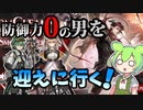 【アークナイツ】運がいいはずなのにガチャを引き続けなければならない理由【煙塵に瞬く】【VOICEVOX実況】
