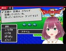 #1【SFC版ドラクエ2】デスボ勇者の初見珍道中【ドラゴンクエスト2/DQII】