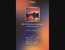 音楽作ってみた♯∞