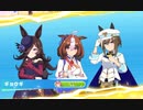 【ウマ娘】2024年4月度チャンミMILE オープン A決勝(レース前～結果)