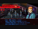 【実況】噂されたい男のPERSONA2 罪 #9