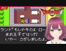 #2【SFC版ドラクエ2】デスボ勇者の初見珍道中【ドラゴンクエスト2/DQII】