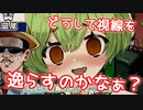 凪尾の恋人だもん!!【among us】【闇営業ずんだもん視点】18.5