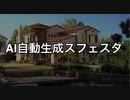 拓也さんとパス6度スフェスタ兄貴の日常Part577