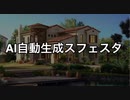 拓也さんとパス6度スフェスタ兄貴の日常Part583