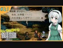 【ゆっくり実況】ランダム封印縛りでオクトラ2 Part21【オクトパストラベラー2】