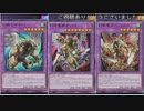 (デュエルトライアングル:融合) レンタルなのに枯れないリソースに戦闘耐性+効果無効+対象耐性で強すぎたw(遊戯王マスターデュエルプレイ動画173)