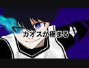 カオスが極まる / UNISON SQUARE GARDEN / TVアニメ『ブルーロック』OP - cover