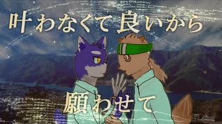 【UTAUカバー】Flyway【紺音イロ/隠ヶ音ギョウ】