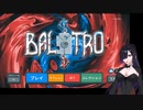 【Balatro】絶対勝ちたいトバリさん【A.I.VOICE実況プレイ】