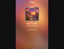 音楽作ってみた♯∞