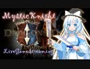 【DD2】WhiteCULでドラゴンズドグマ2実況#2【VOICEVOX実況】