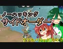 【スプラ3】きりたんのノーハッキングサイドオーダー　ウツホパレットその２【東北きりたん実況】