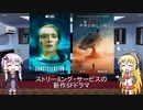 ゆかりとマキが海外ドラマを語る日々 #195