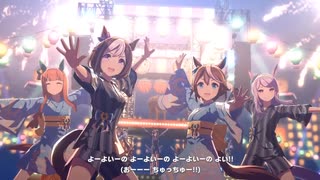 【ウマ娘】トレセン音頭 45キャラまとめ