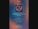 音楽作ってみた♯∞